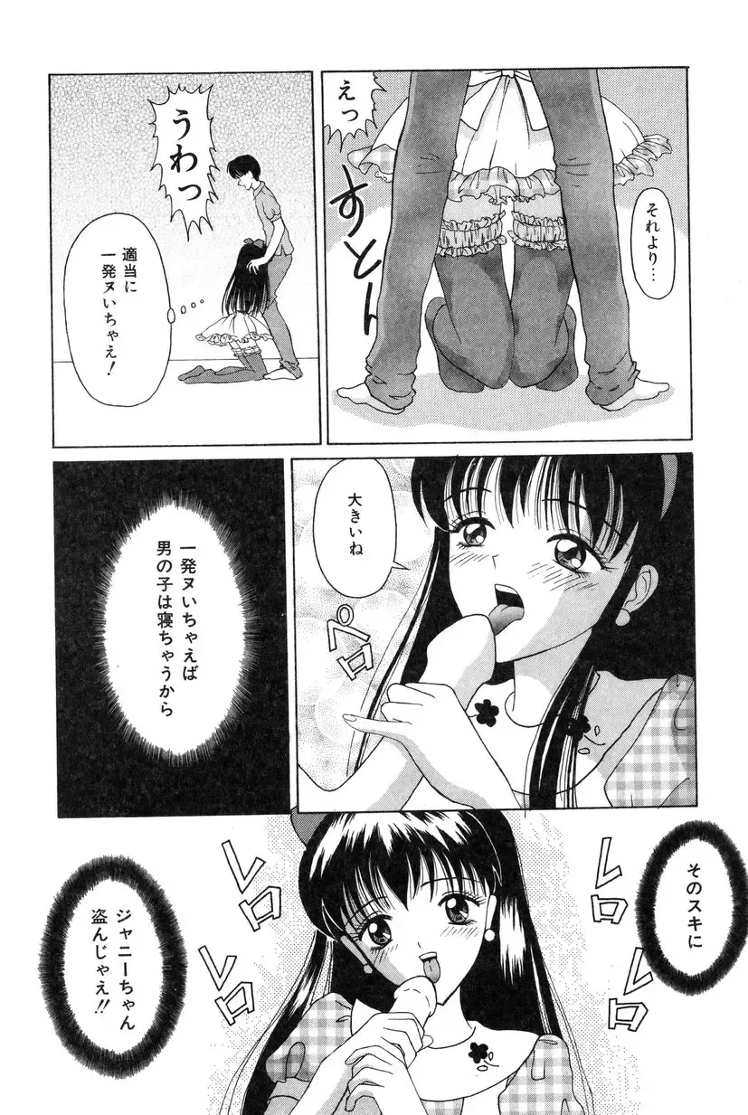 [Shinigami Kenji] Jinkou Rakuen Fhentai - Page 100