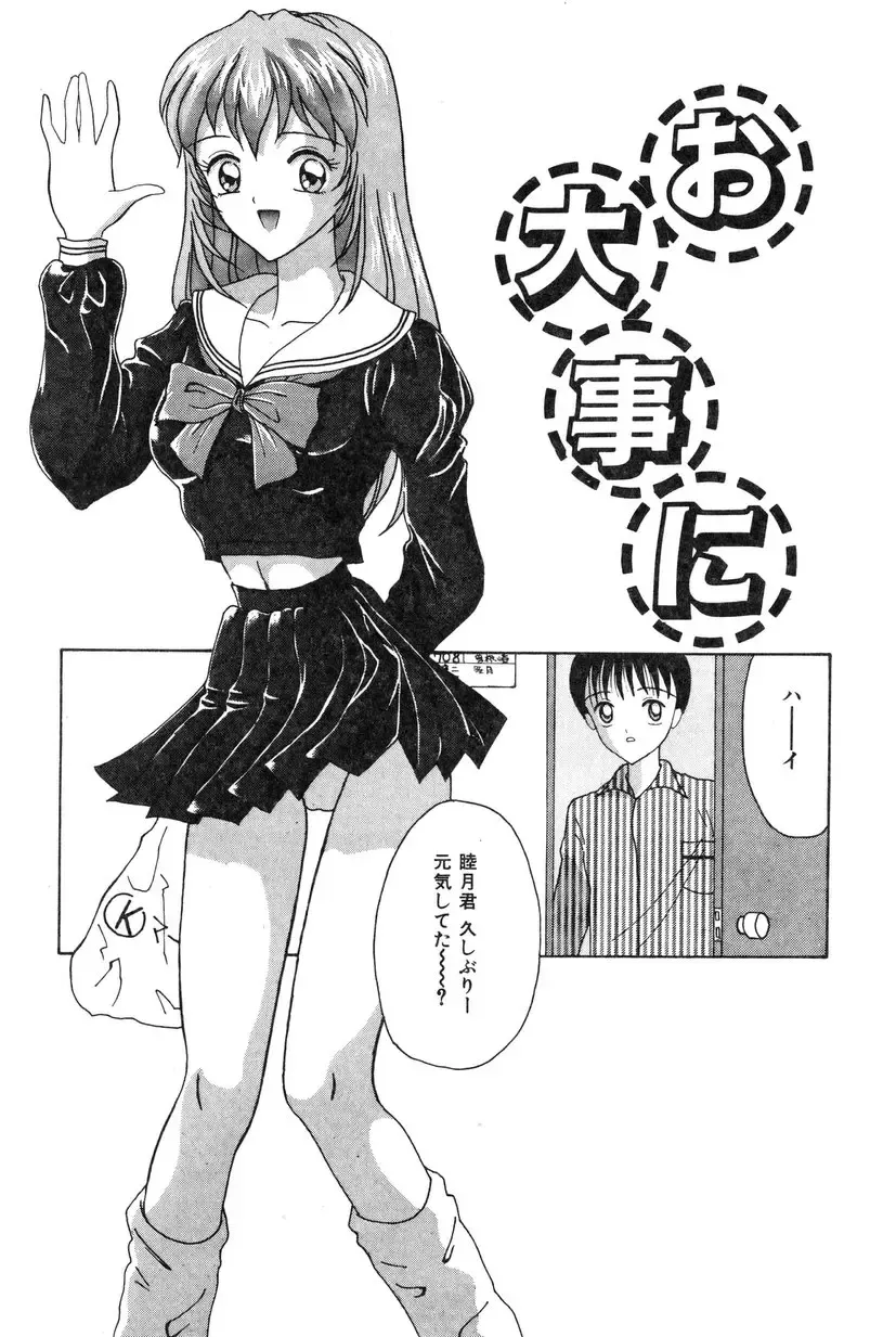 [Shinigami Kenji] Jinkou Rakuen Fhentai - Page 112