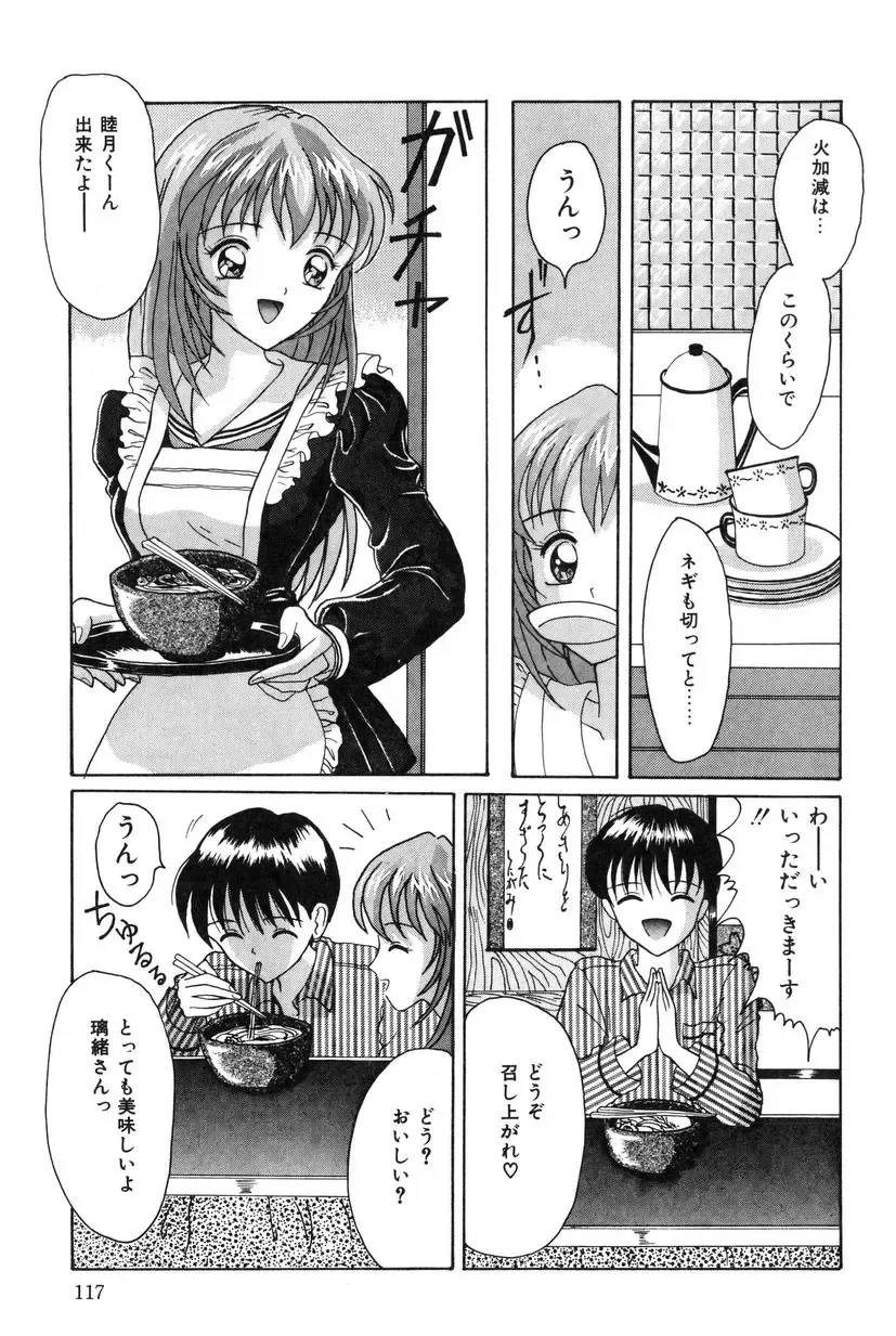 [Shinigami Kenji] Jinkou Rakuen Fhentai - Page 115