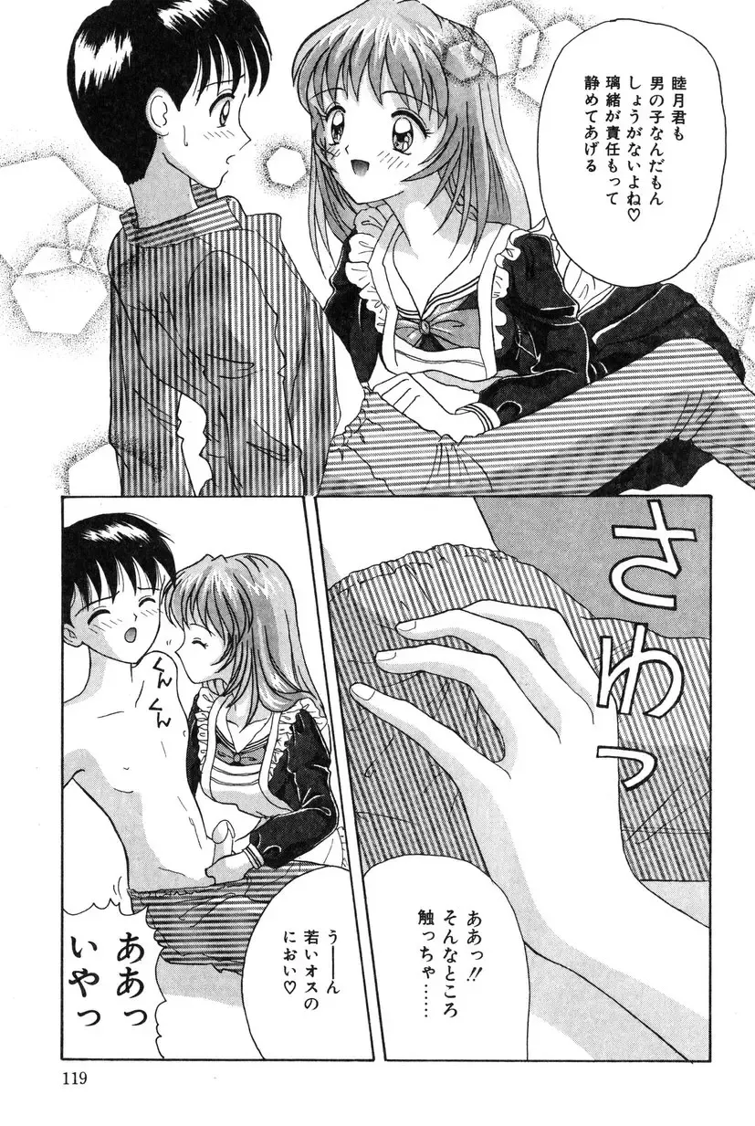 [Shinigami Kenji] Jinkou Rakuen Fhentai - Page 117