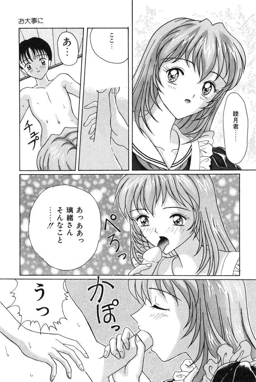 [Shinigami Kenji] Jinkou Rakuen Fhentai - Page 119