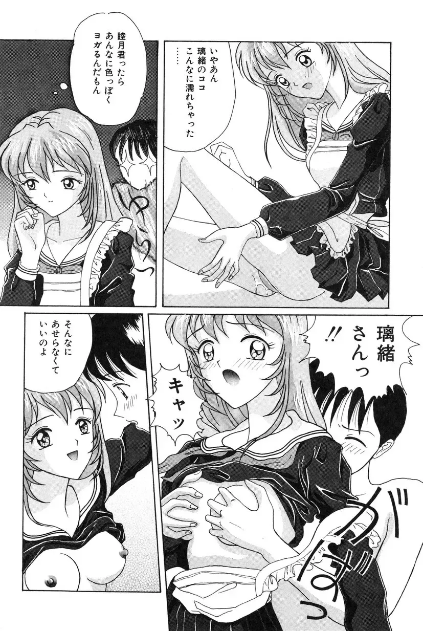 [Shinigami Kenji] Jinkou Rakuen Fhentai - Page 122