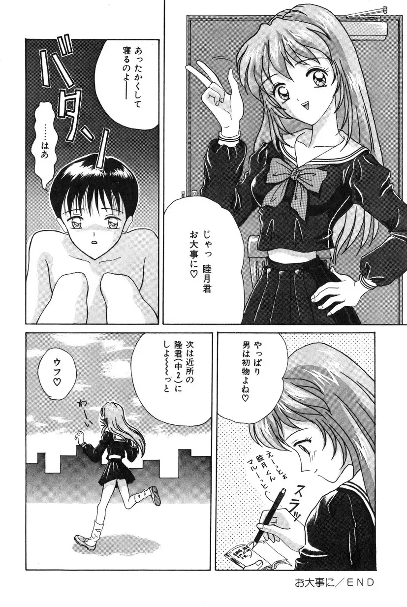 [Shinigami Kenji] Jinkou Rakuen Fhentai - Page 126