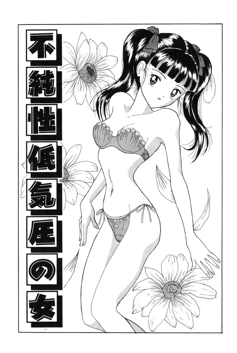 [Shinigami Kenji] Jinkou Rakuen Fhentai - Page 127