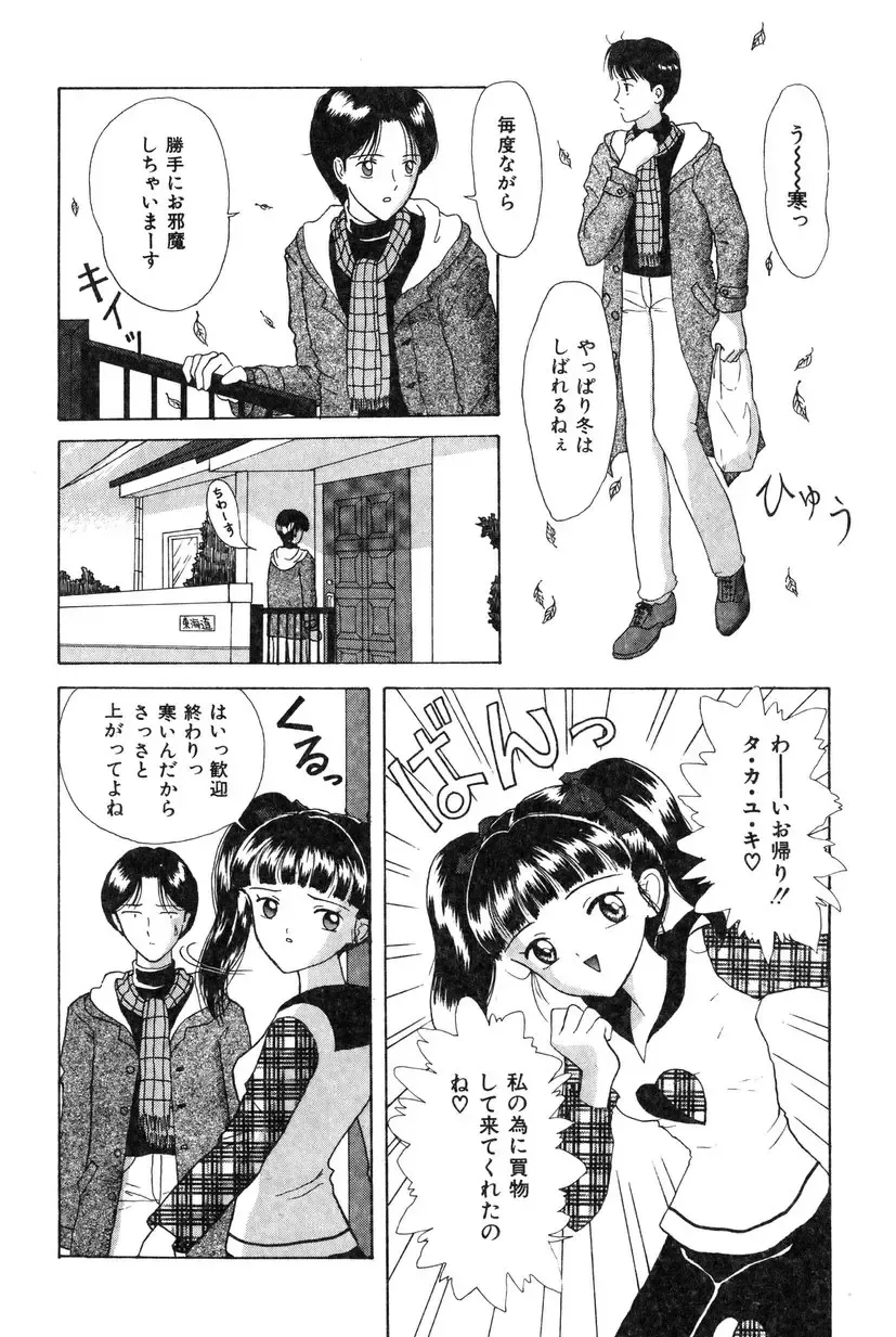 [Shinigami Kenji] Jinkou Rakuen Fhentai - Page 128