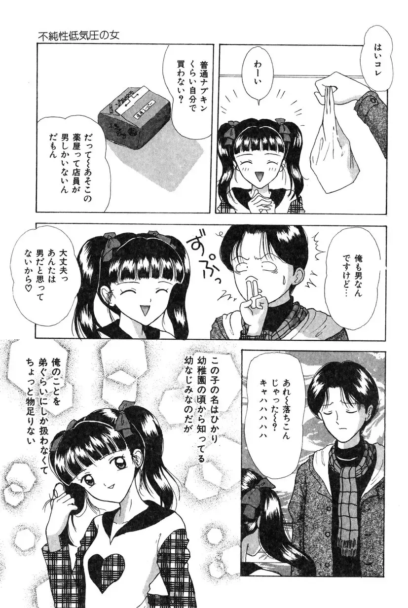 [Shinigami Kenji] Jinkou Rakuen Fhentai - Page 129