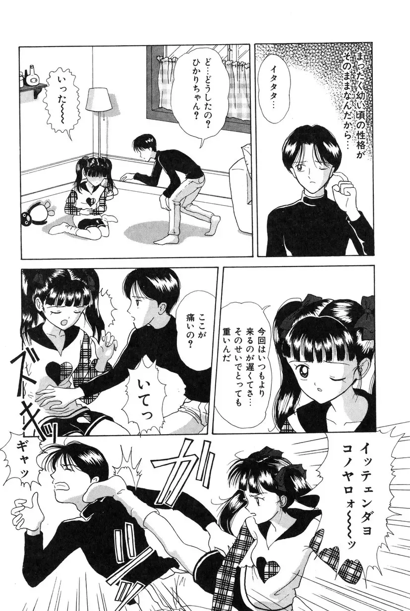 [Shinigami Kenji] Jinkou Rakuen Fhentai - Page 130