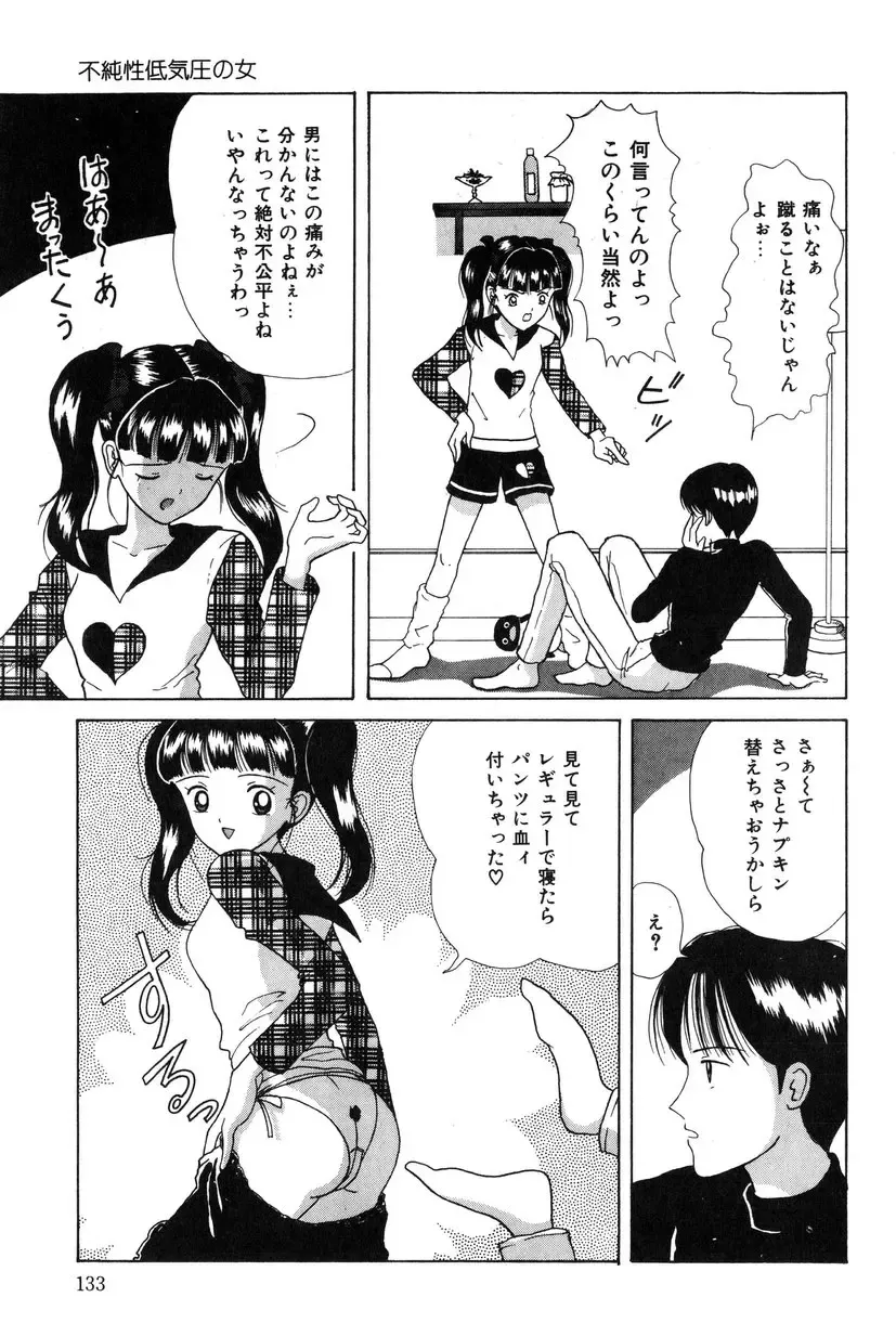 [Shinigami Kenji] Jinkou Rakuen Fhentai - Page 131