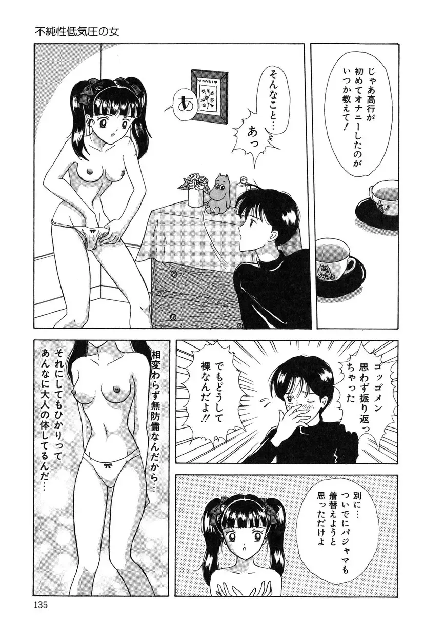 [Shinigami Kenji] Jinkou Rakuen Fhentai - Page 133