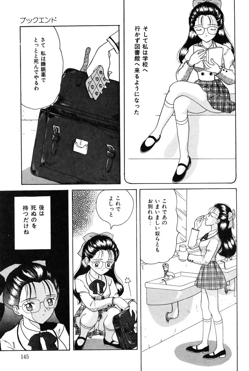 [Shinigami Kenji] Jinkou Rakuen Fhentai - Page 143