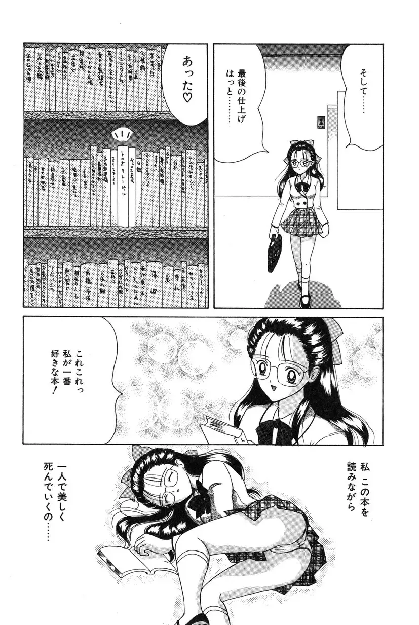 [Shinigami Kenji] Jinkou Rakuen Fhentai - Page 144