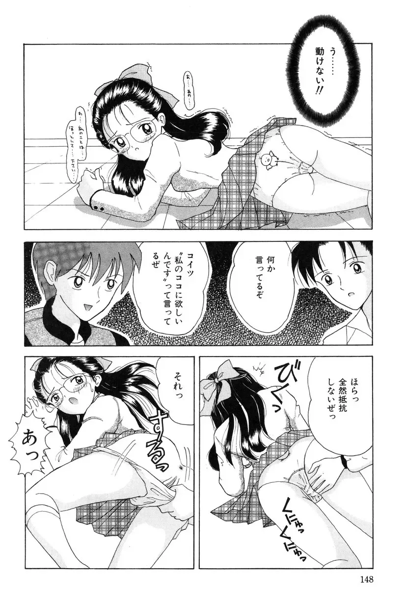 [Shinigami Kenji] Jinkou Rakuen Fhentai - Page 146