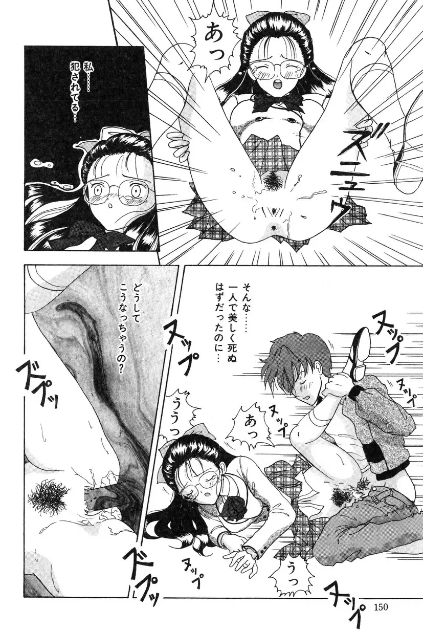 [Shinigami Kenji] Jinkou Rakuen Fhentai - Page 148