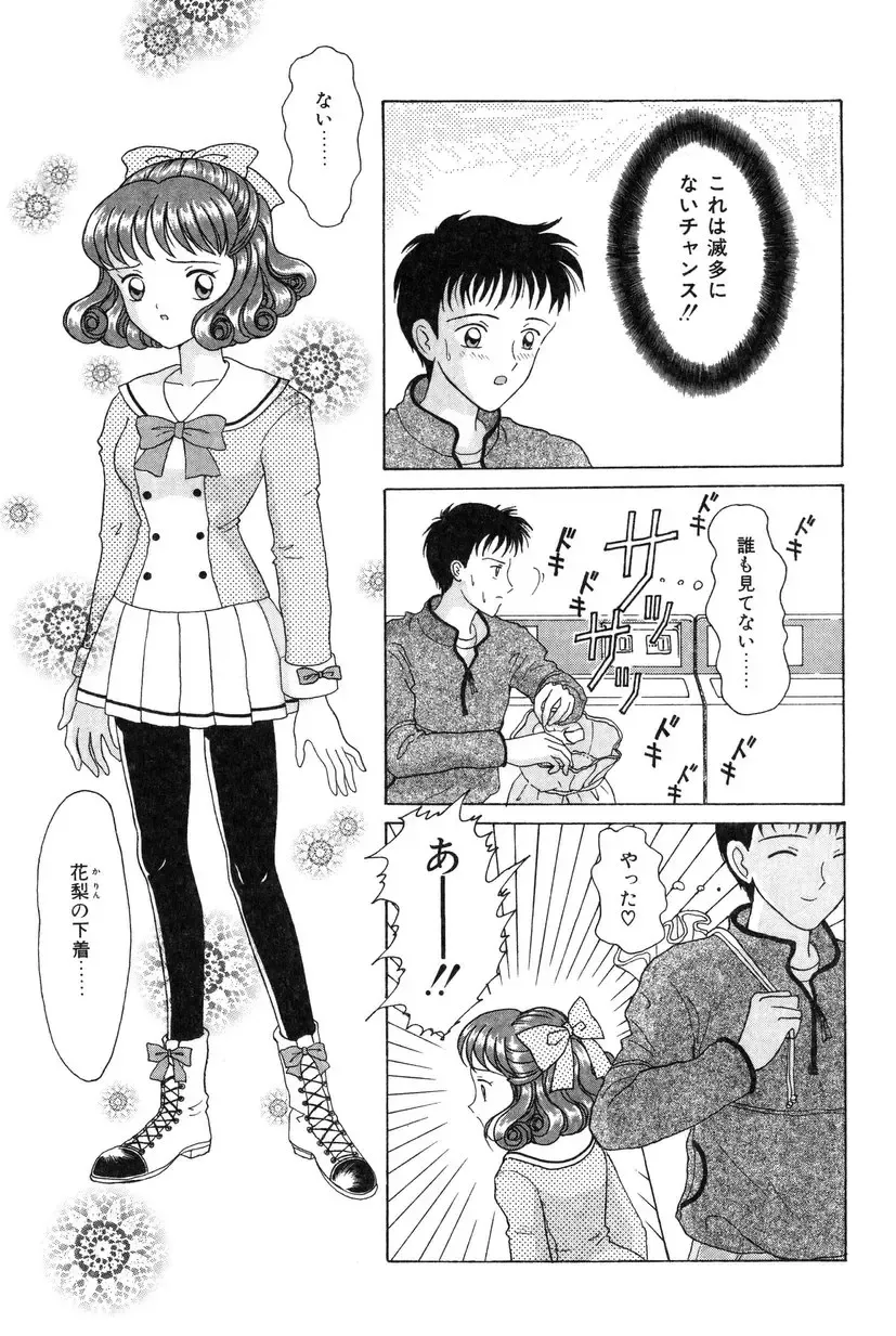 [Shinigami Kenji] Jinkou Rakuen Fhentai - Page 153