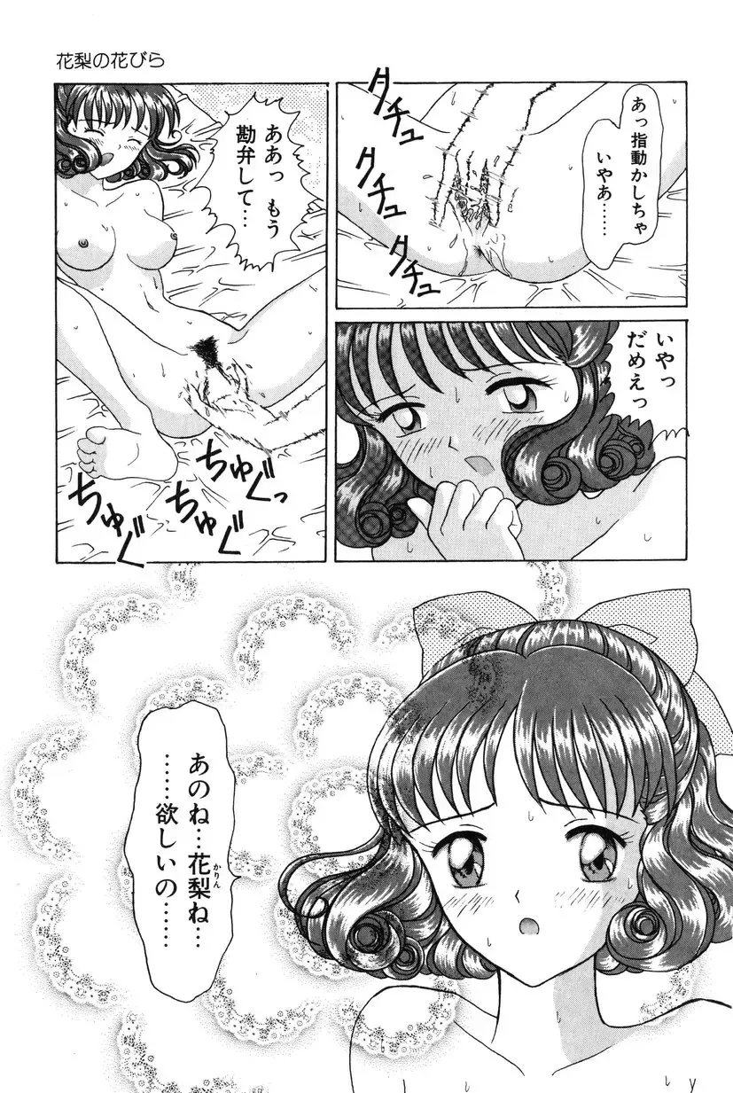 [Shinigami Kenji] Jinkou Rakuen Fhentai - Page 159