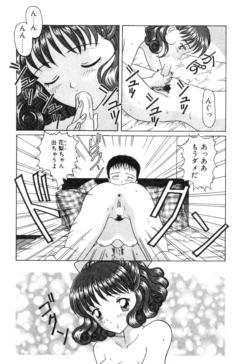 [Shinigami Kenji] Jinkou Rakuen Fhentai - Page 160