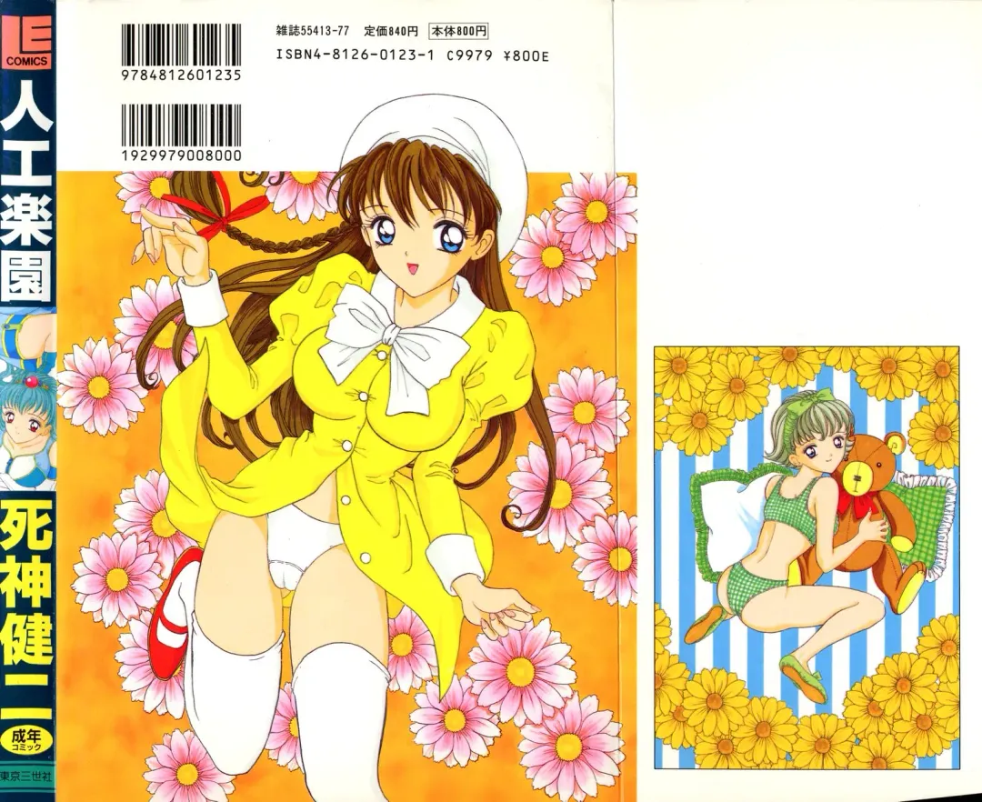 [Shinigami Kenji] Jinkou Rakuen Fhentai - Page 164