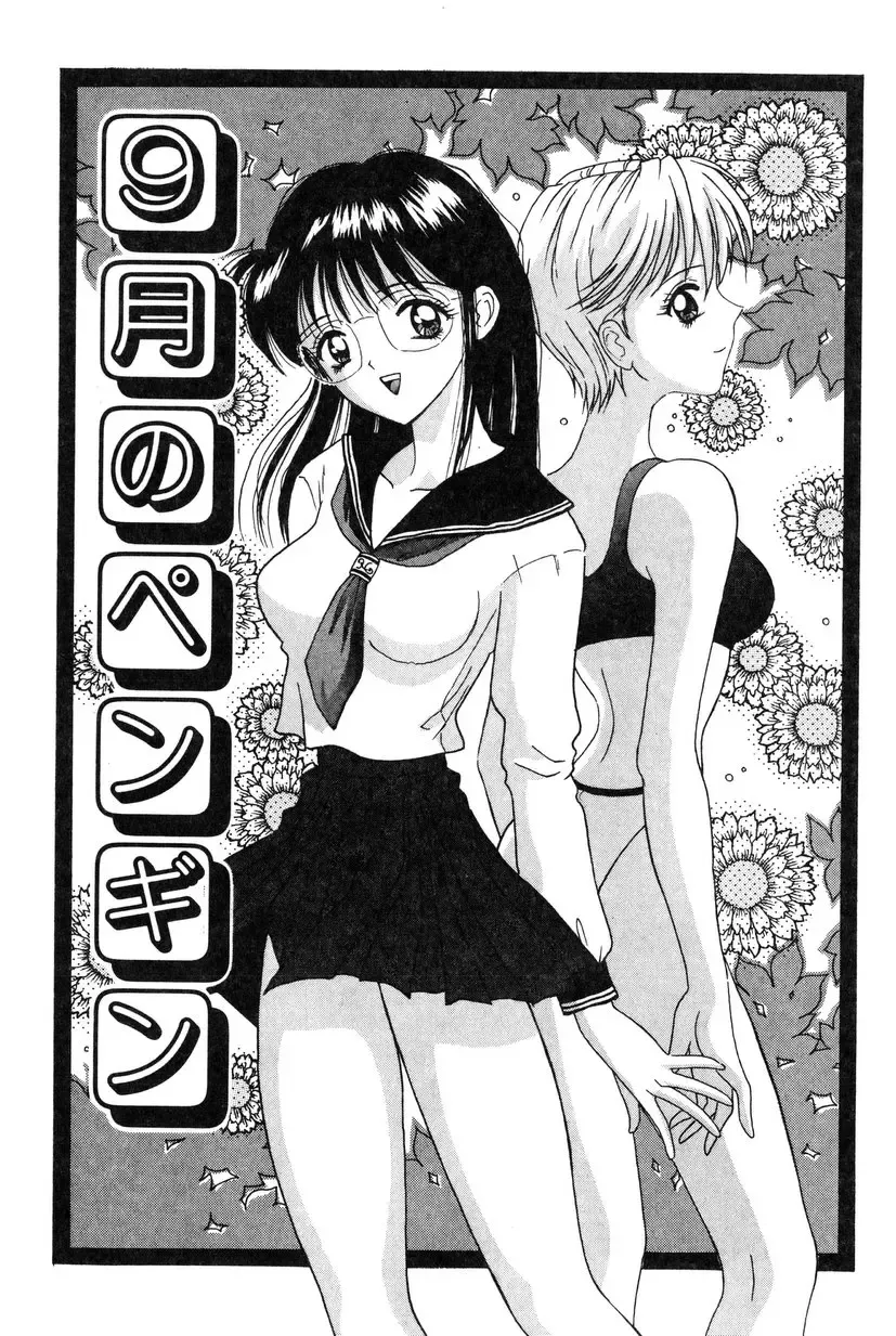 [Shinigami Kenji] Jinkou Rakuen Fhentai - Page 21