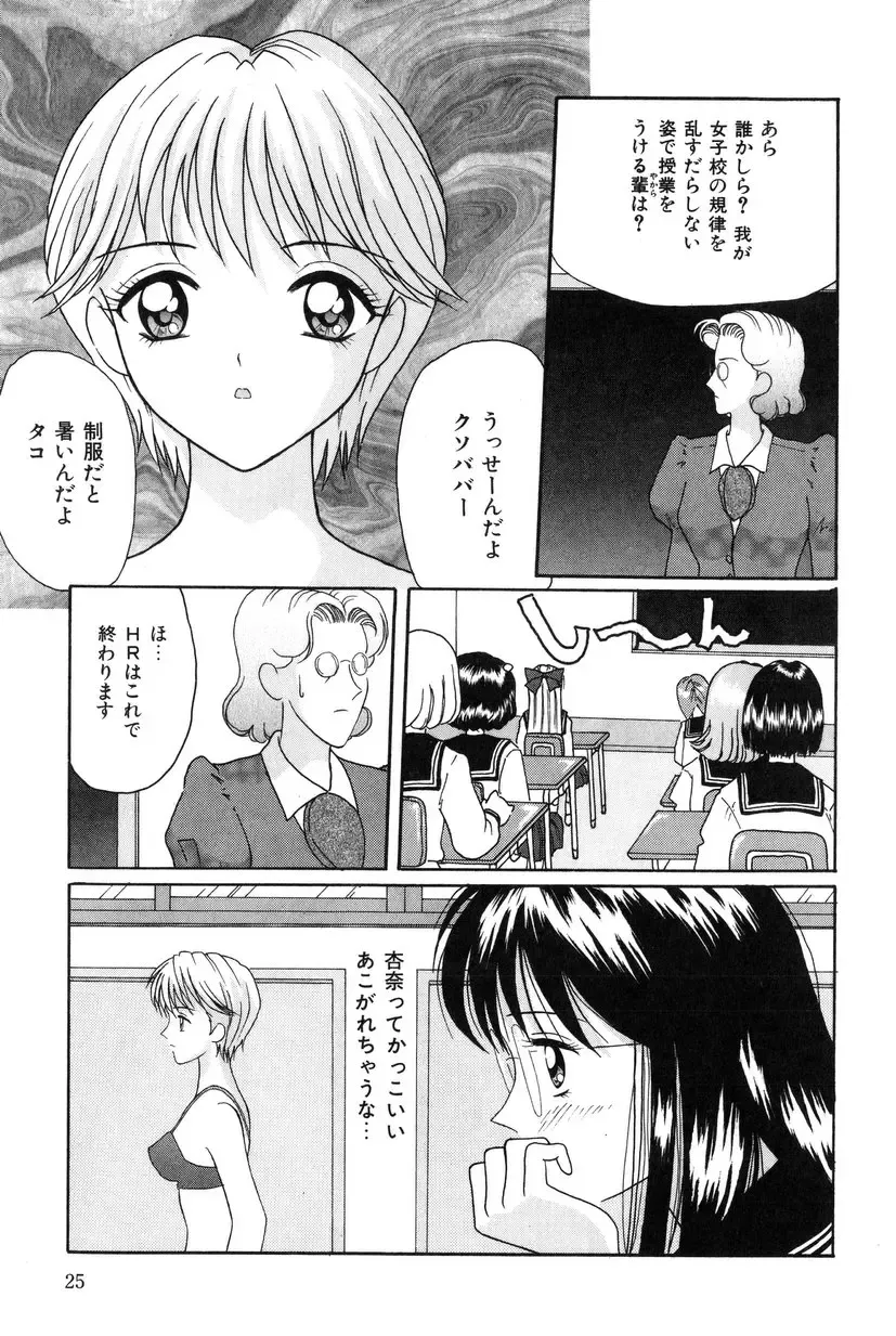 [Shinigami Kenji] Jinkou Rakuen Fhentai - Page 23