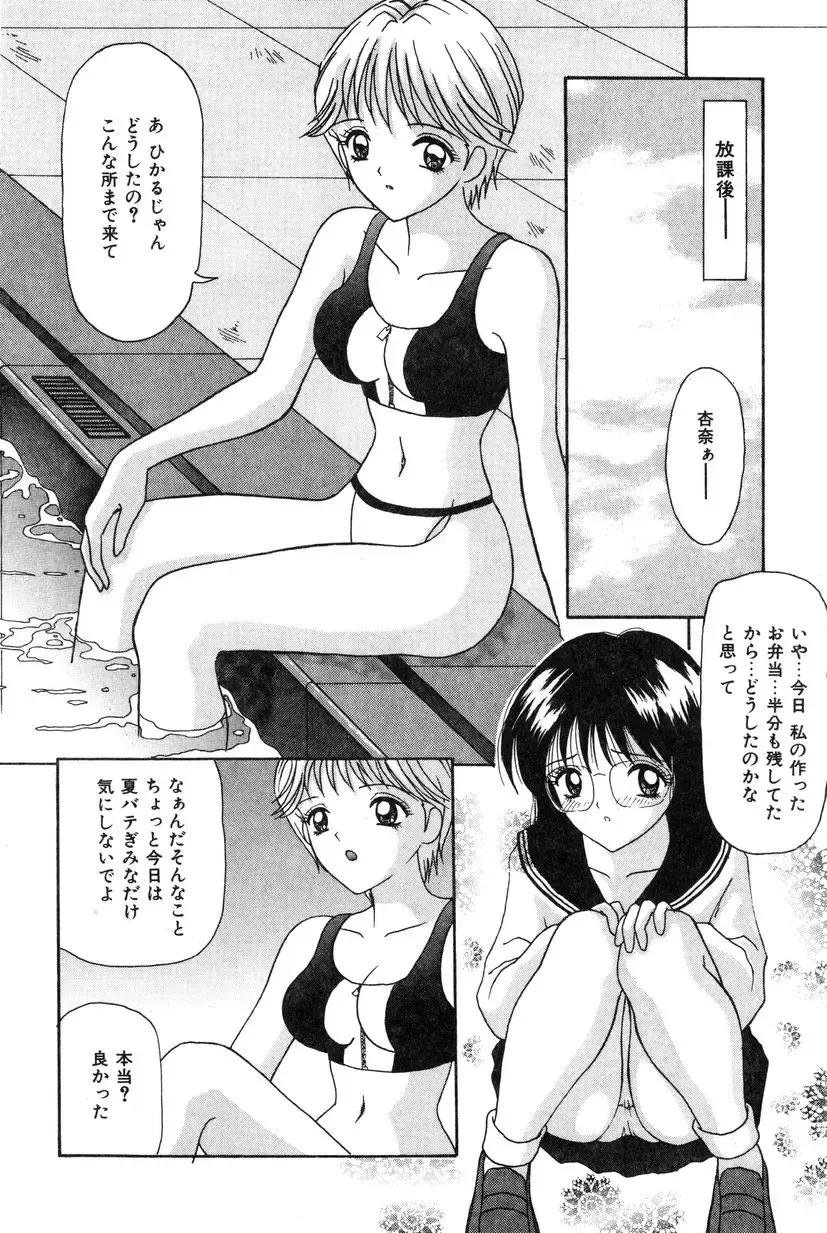 [Shinigami Kenji] Jinkou Rakuen Fhentai - Page 24