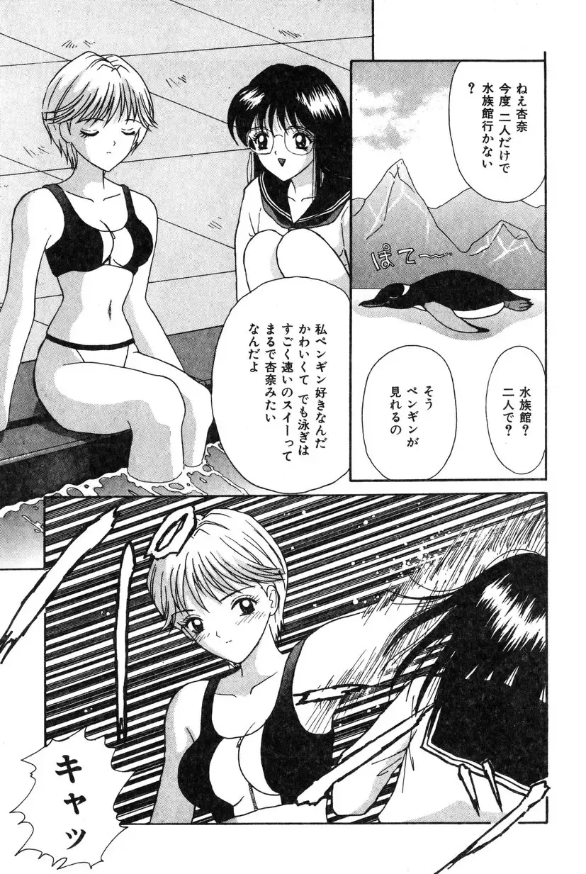 [Shinigami Kenji] Jinkou Rakuen Fhentai - Page 25