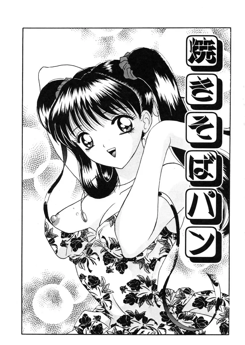 [Shinigami Kenji] Jinkou Rakuen Fhentai - Page 3