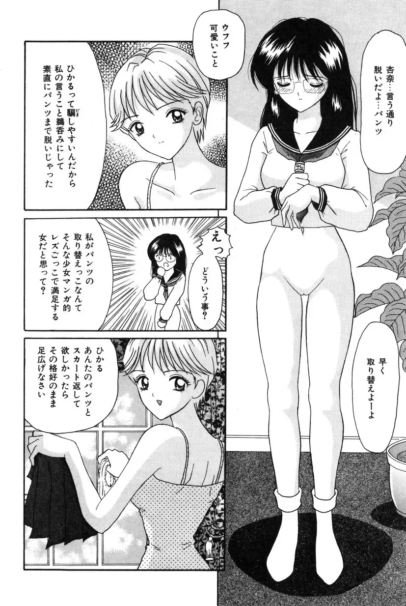 [Shinigami Kenji] Jinkou Rakuen Fhentai - Page 30