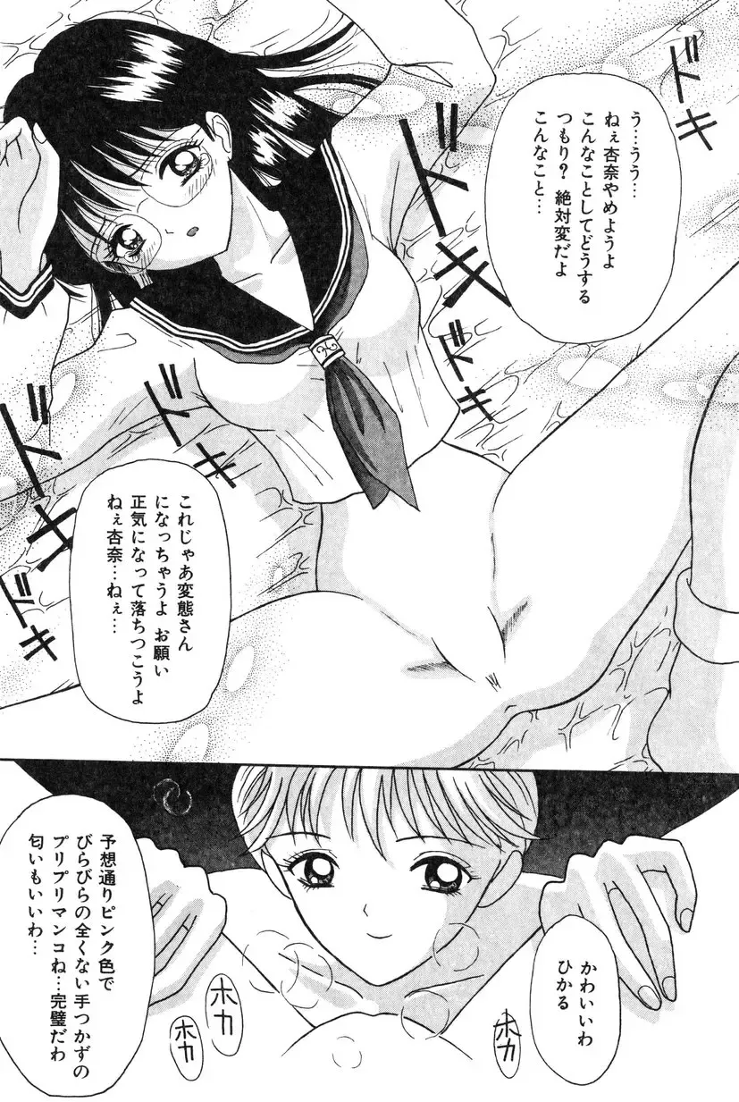 [Shinigami Kenji] Jinkou Rakuen Fhentai - Page 32