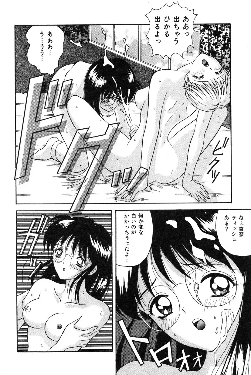 [Shinigami Kenji] Jinkou Rakuen Fhentai - Page 36