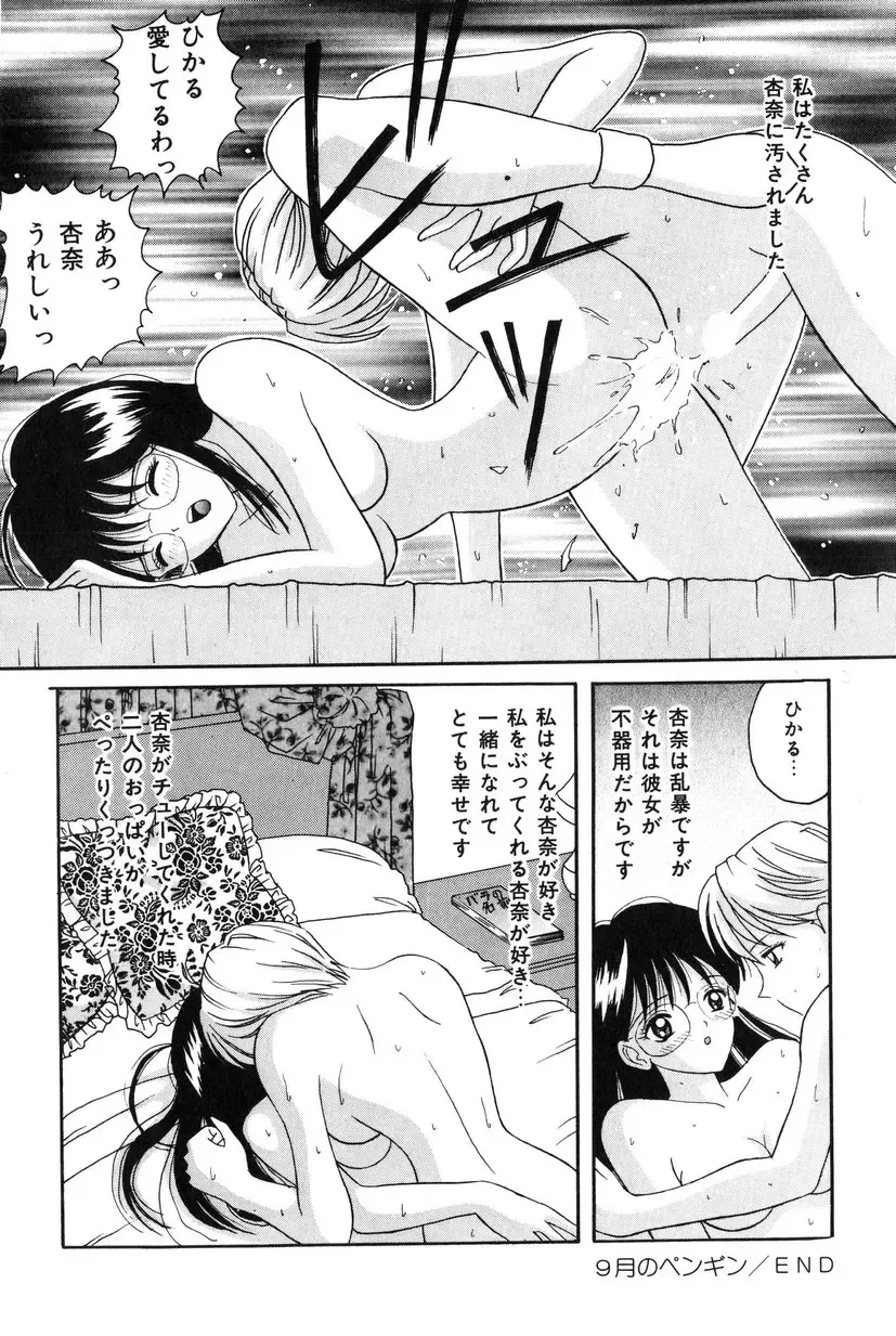 [Shinigami Kenji] Jinkou Rakuen Fhentai - Page 38