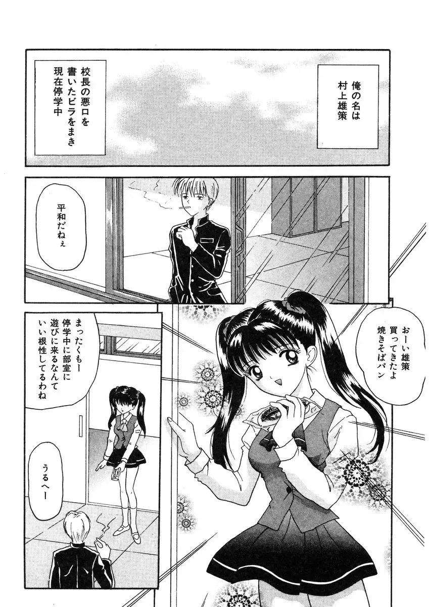 [Shinigami Kenji] Jinkou Rakuen Fhentai - Page 4