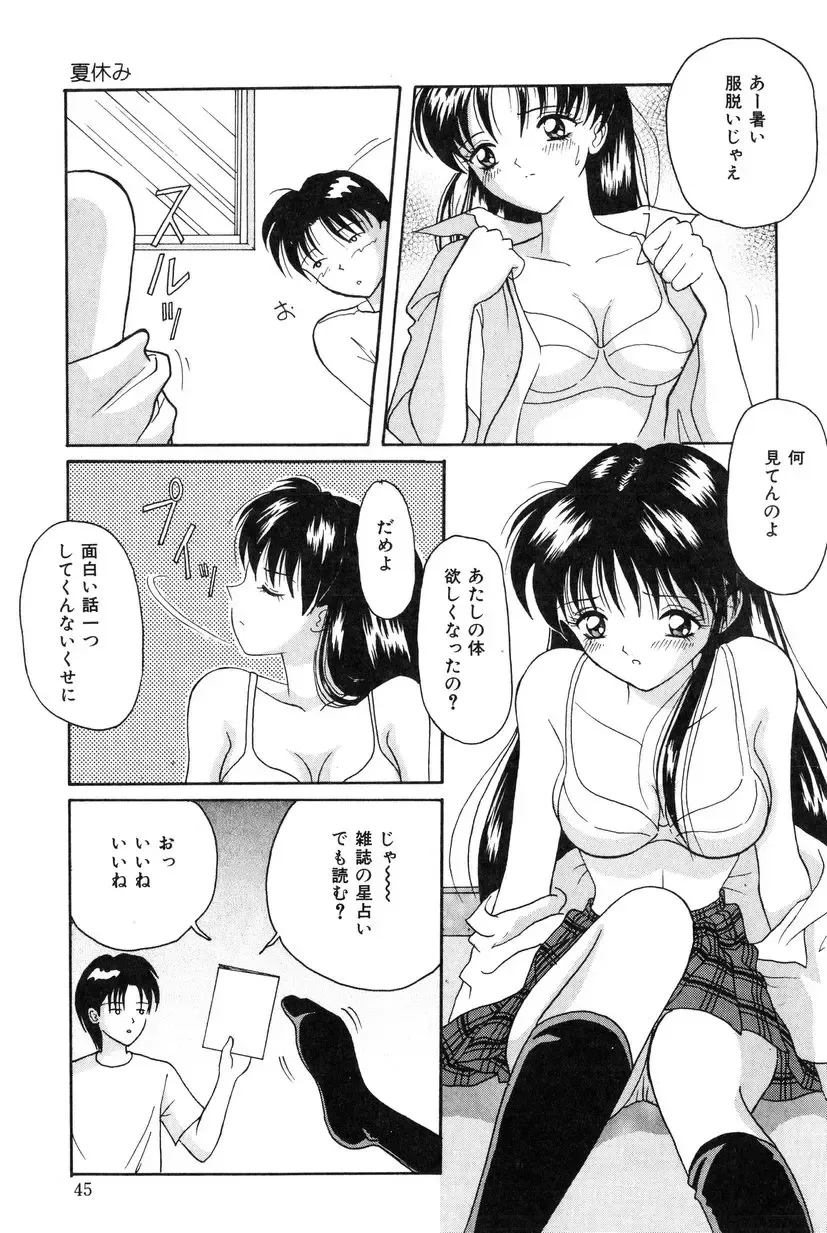 [Shinigami Kenji] Jinkou Rakuen Fhentai - Page 43