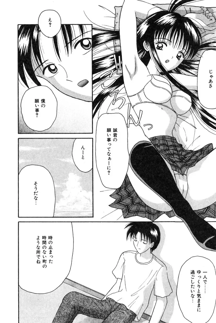 [Shinigami Kenji] Jinkou Rakuen Fhentai - Page 45