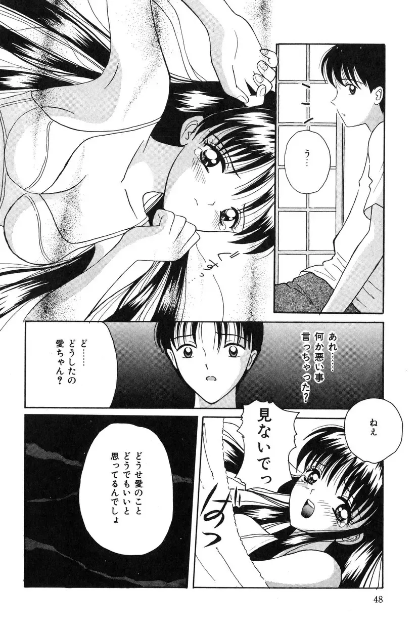 [Shinigami Kenji] Jinkou Rakuen Fhentai - Page 46