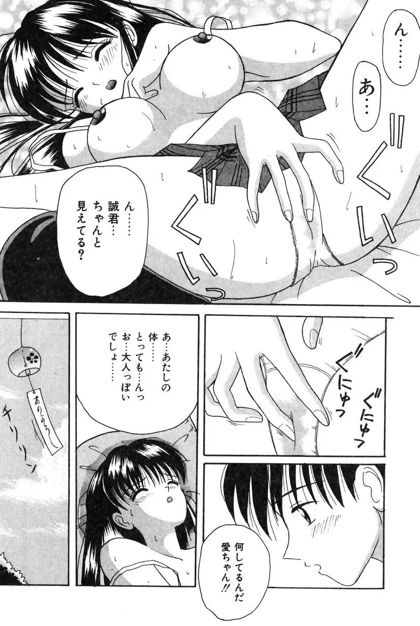 [Shinigami Kenji] Jinkou Rakuen Fhentai - Page 48