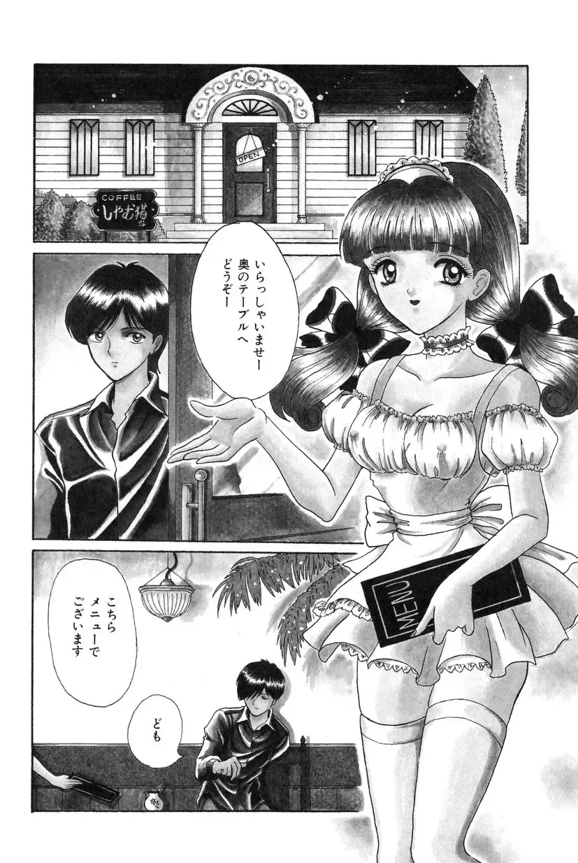 [Shinigami Kenji] Jinkou Rakuen Fhentai - Page 58