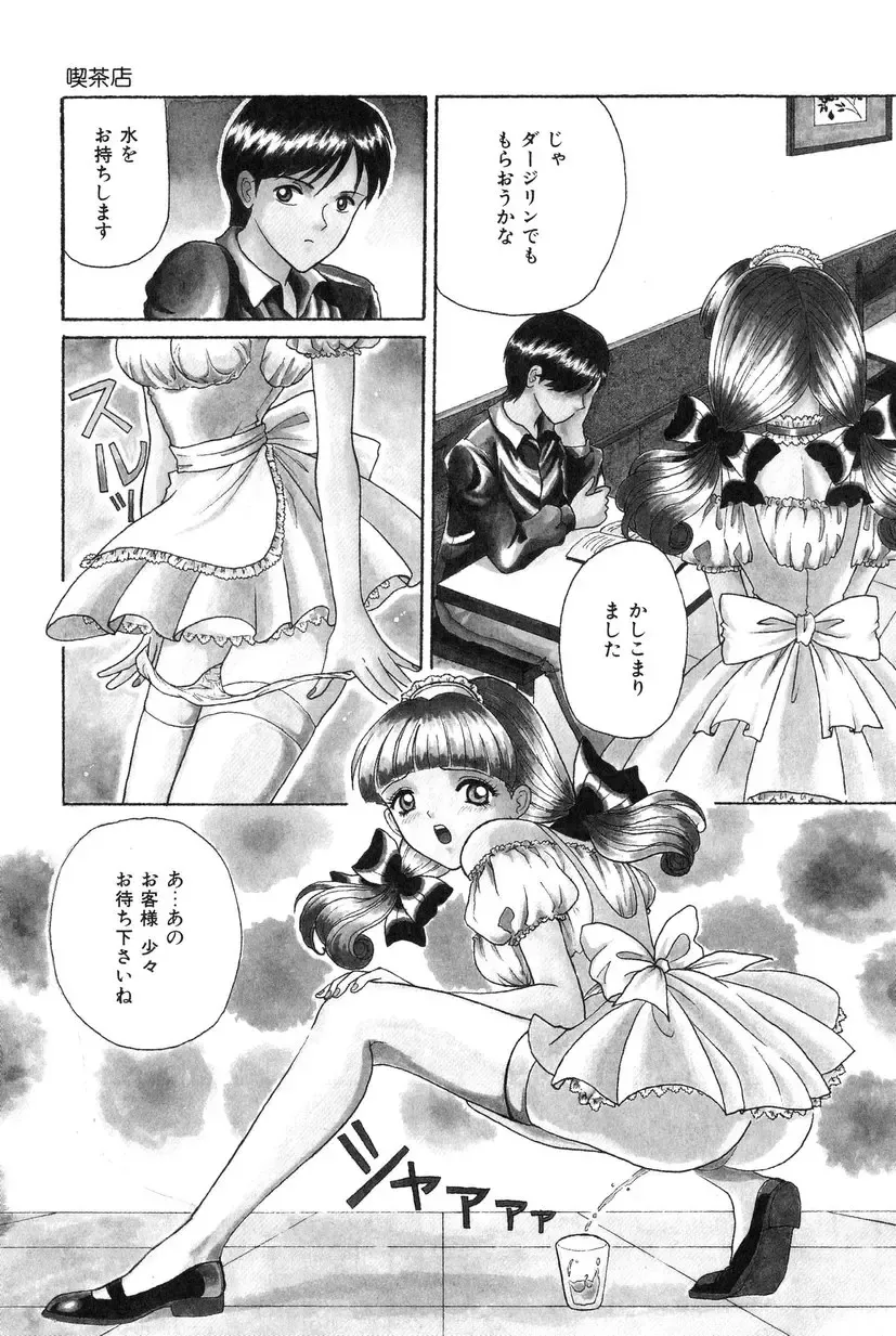 [Shinigami Kenji] Jinkou Rakuen Fhentai - Page 59