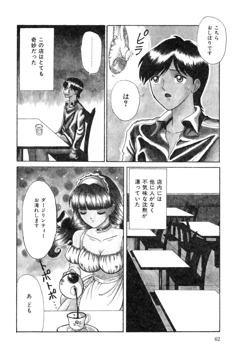 [Shinigami Kenji] Jinkou Rakuen Fhentai - Page 60