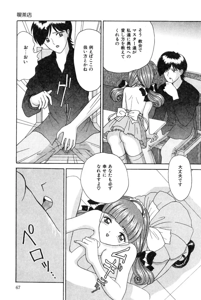 [Shinigami Kenji] Jinkou Rakuen Fhentai - Page 65