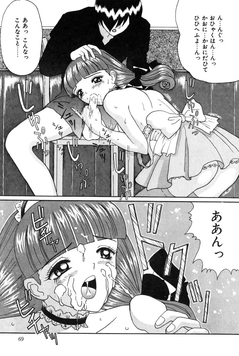 [Shinigami Kenji] Jinkou Rakuen Fhentai - Page 67