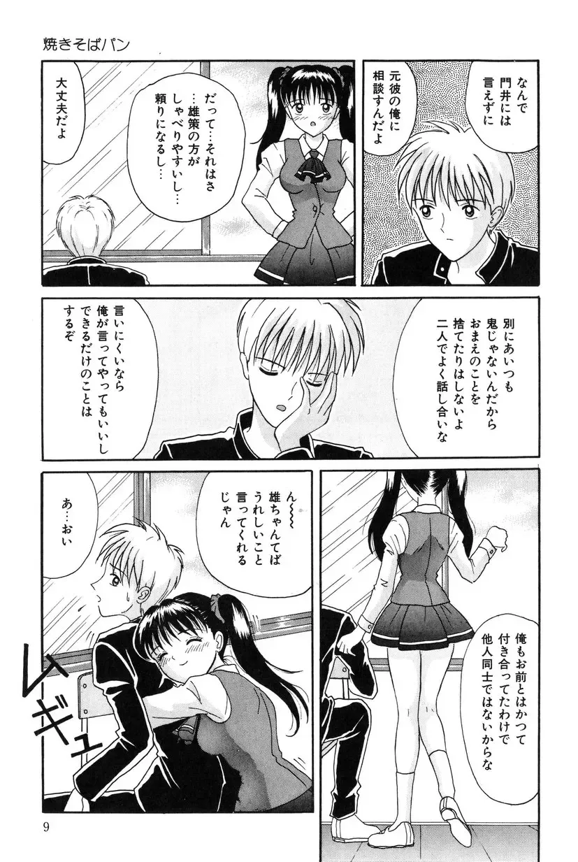 [Shinigami Kenji] Jinkou Rakuen Fhentai - Page 7