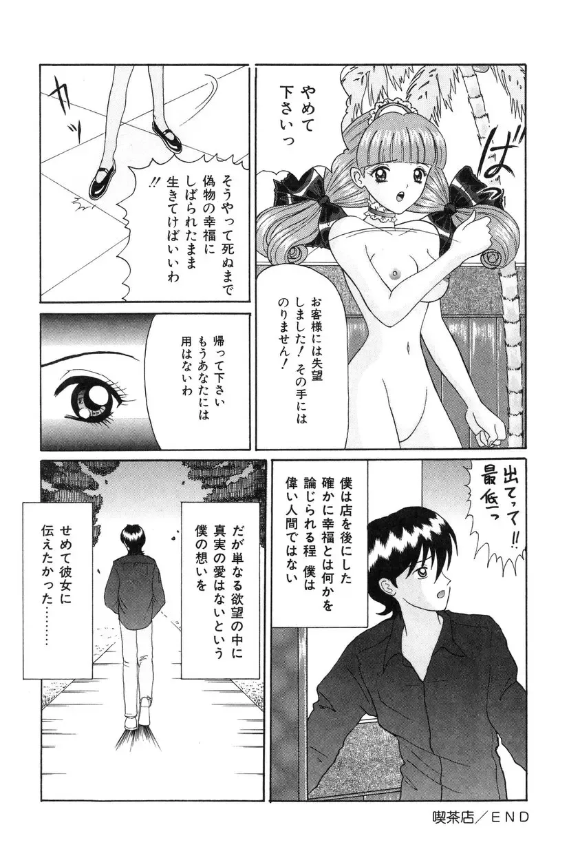 [Shinigami Kenji] Jinkou Rakuen Fhentai - Page 74