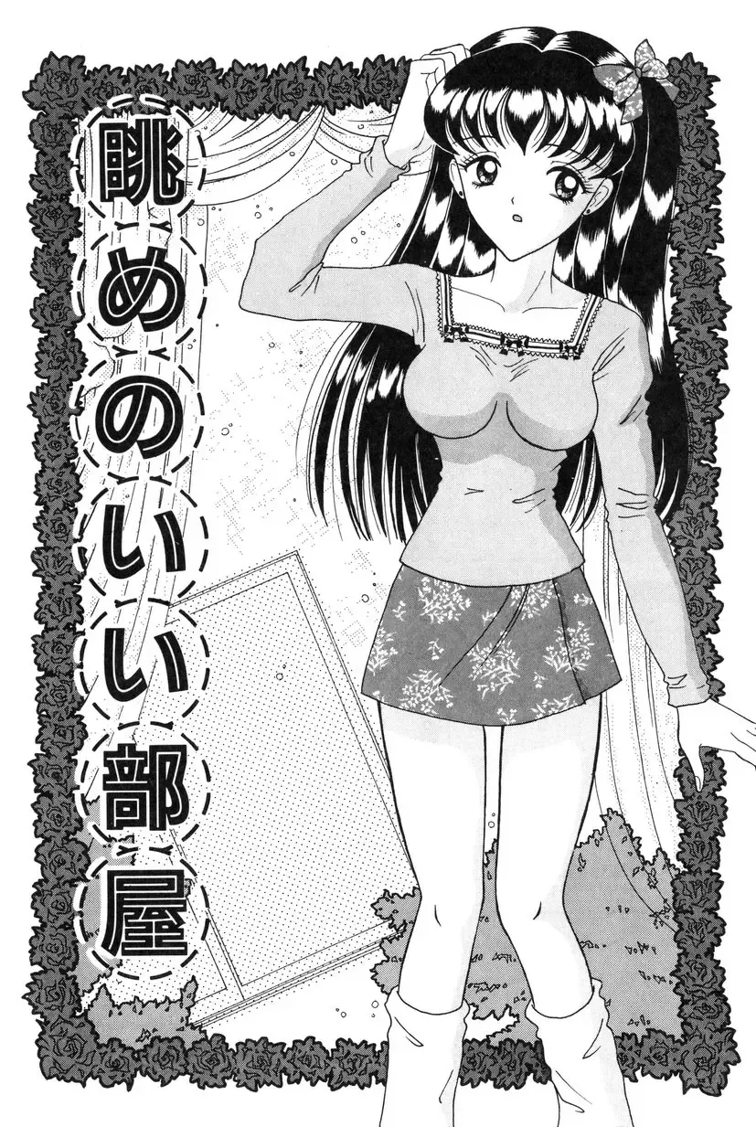 [Shinigami Kenji] Jinkou Rakuen Fhentai - Page 75