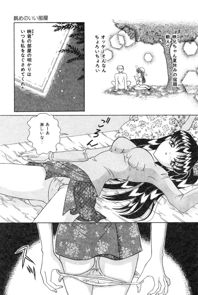 [Shinigami Kenji] Jinkou Rakuen Fhentai - Page 77