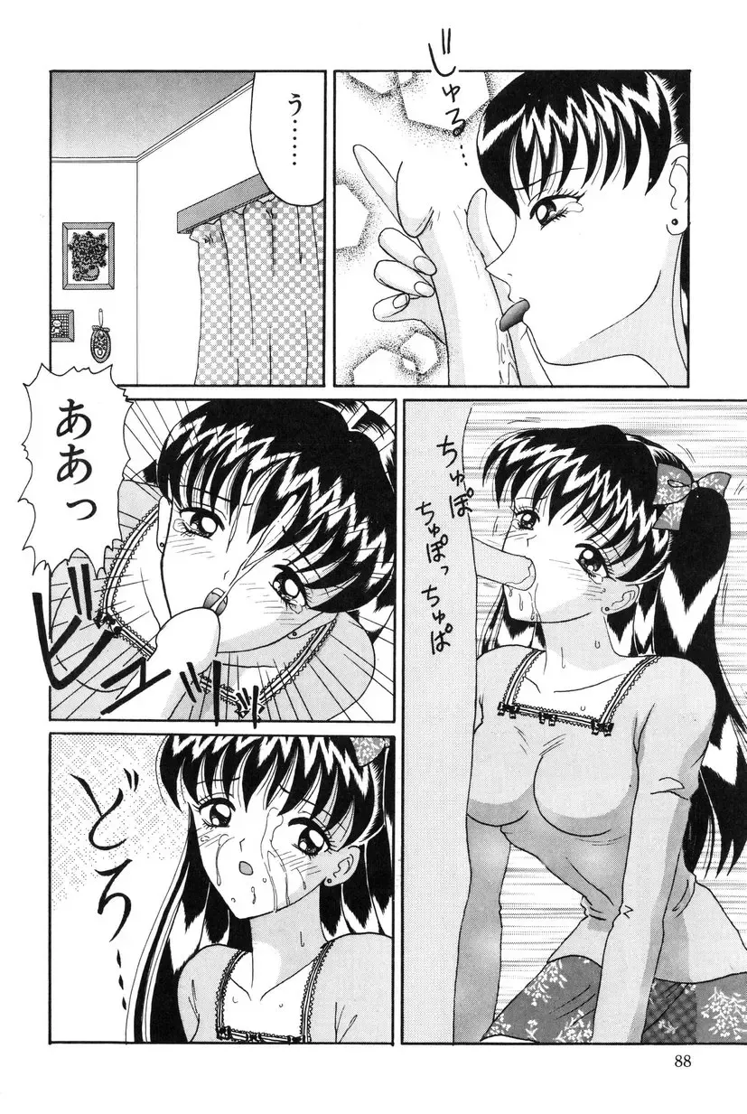 [Shinigami Kenji] Jinkou Rakuen Fhentai - Page 86