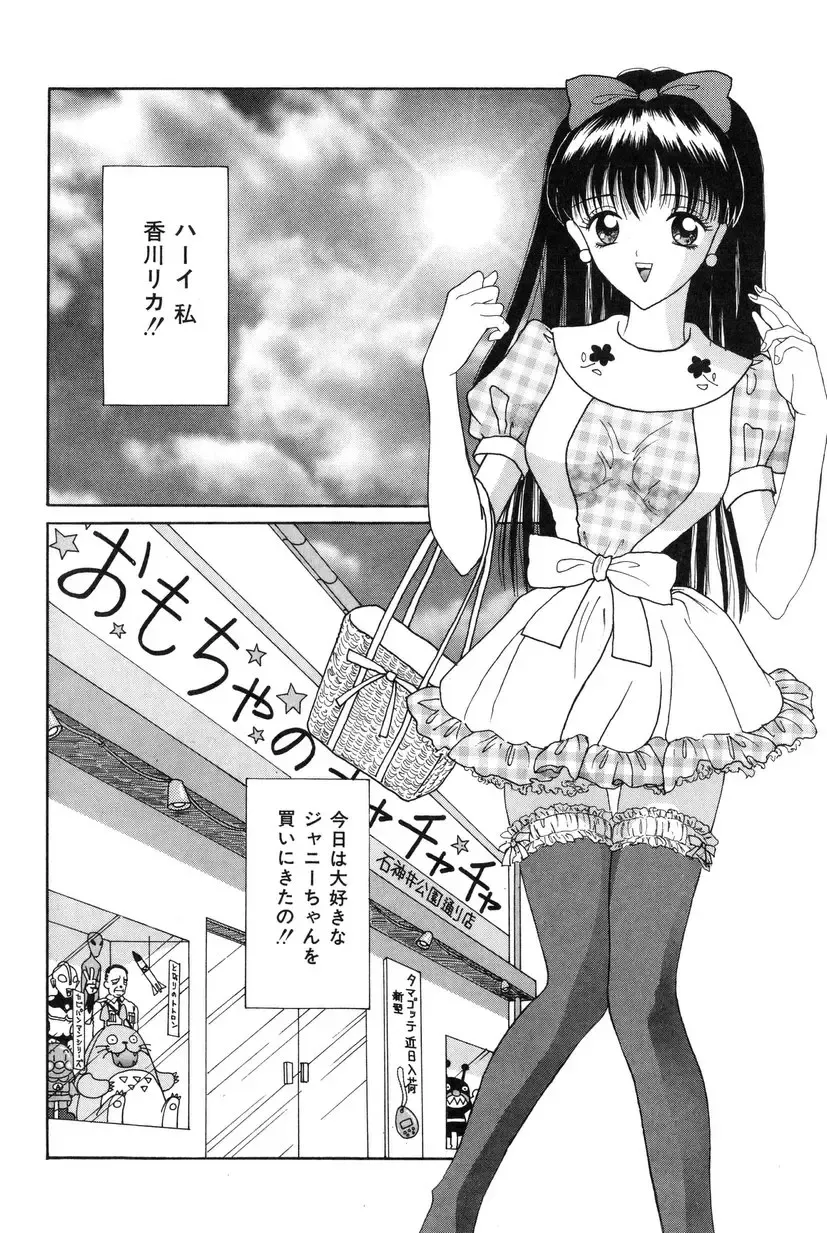 [Shinigami Kenji] Jinkou Rakuen Fhentai - Page 94