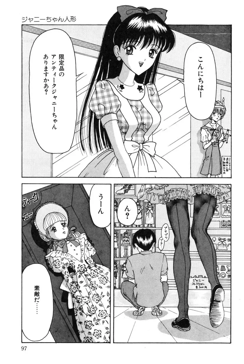 [Shinigami Kenji] Jinkou Rakuen Fhentai - Page 95