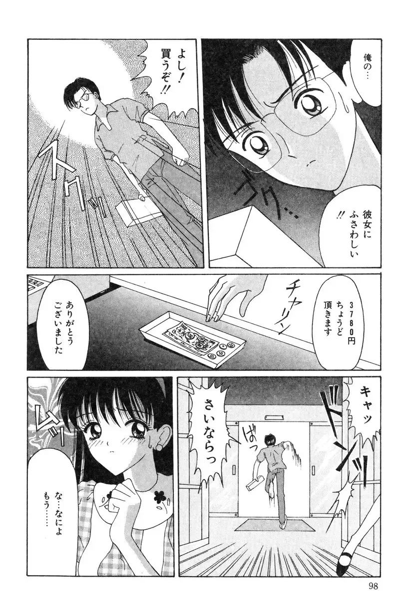 [Shinigami Kenji] Jinkou Rakuen Fhentai - Page 96