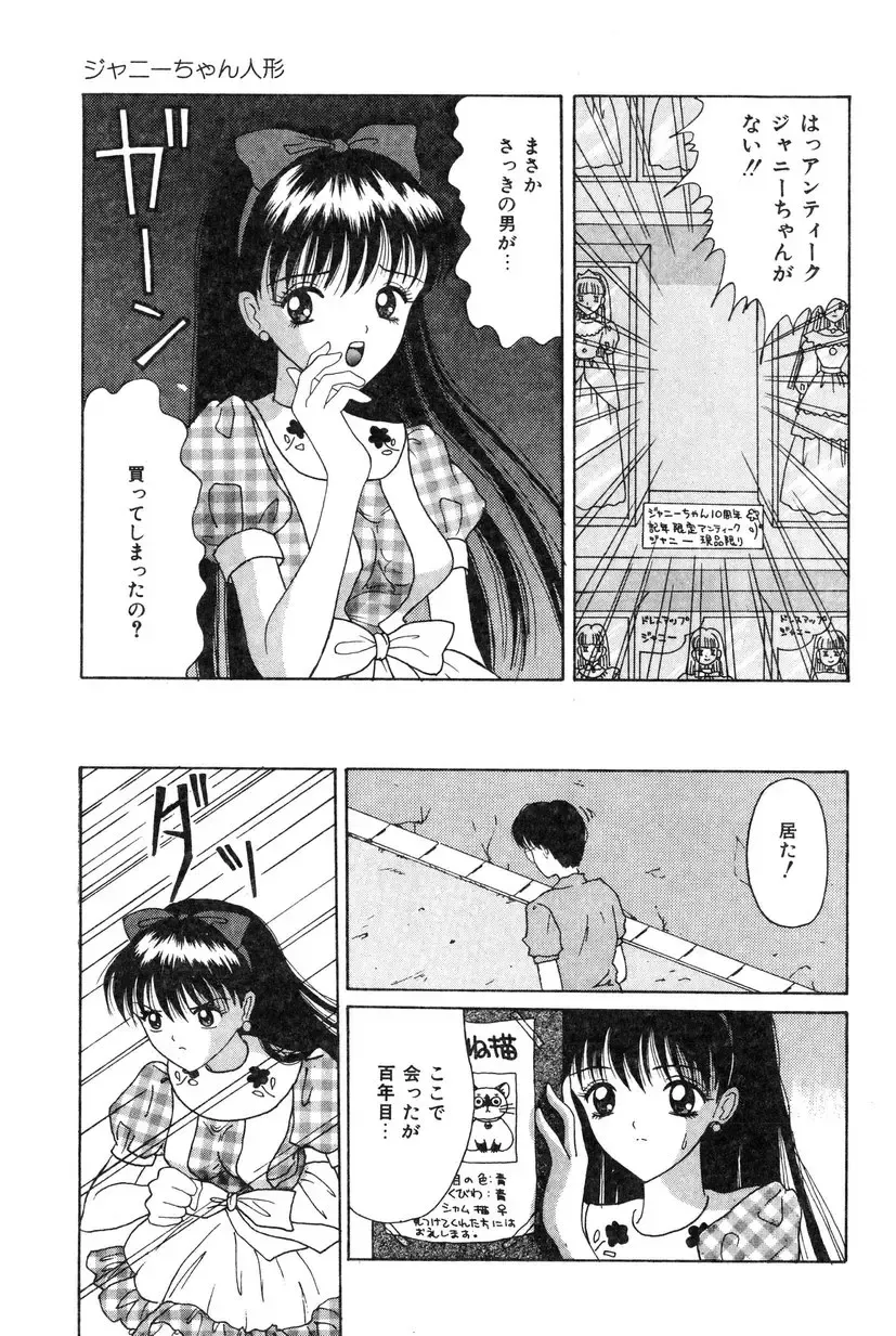 [Shinigami Kenji] Jinkou Rakuen Fhentai - Page 97