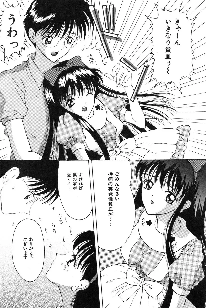 [Shinigami Kenji] Jinkou Rakuen Fhentai - Page 98